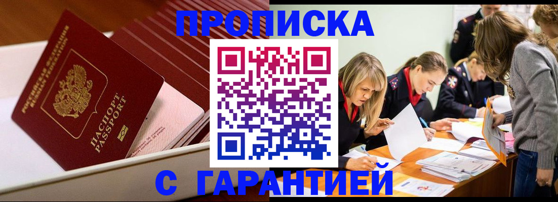 где прописаться в Богучаре