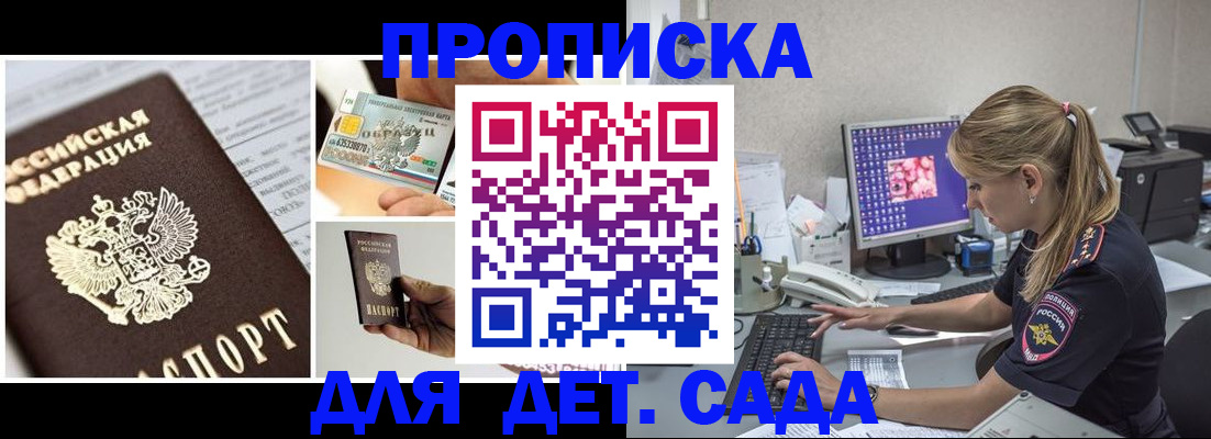 прописка в квартире в Богучаре