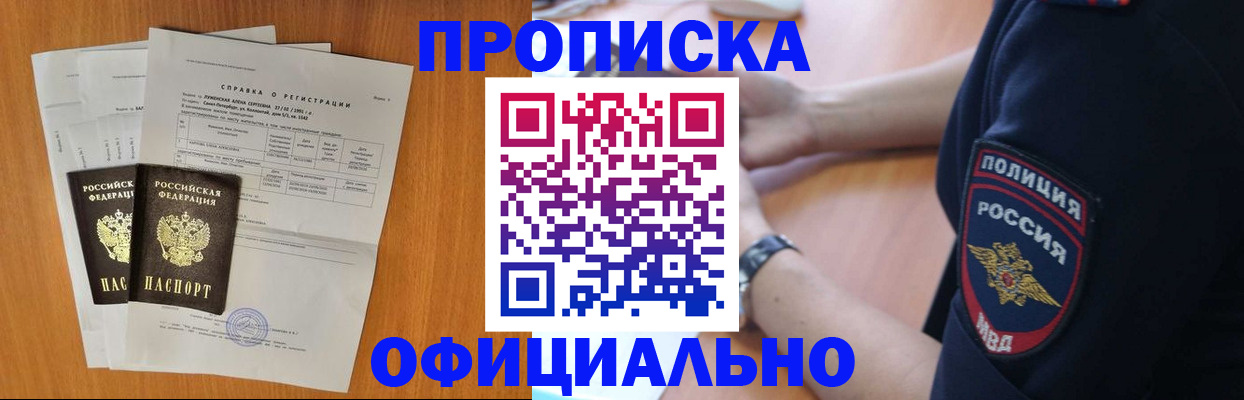регистрация в Богучаре