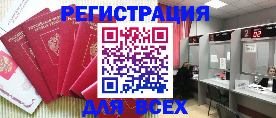 временная регистрация в квартире в Богучаре