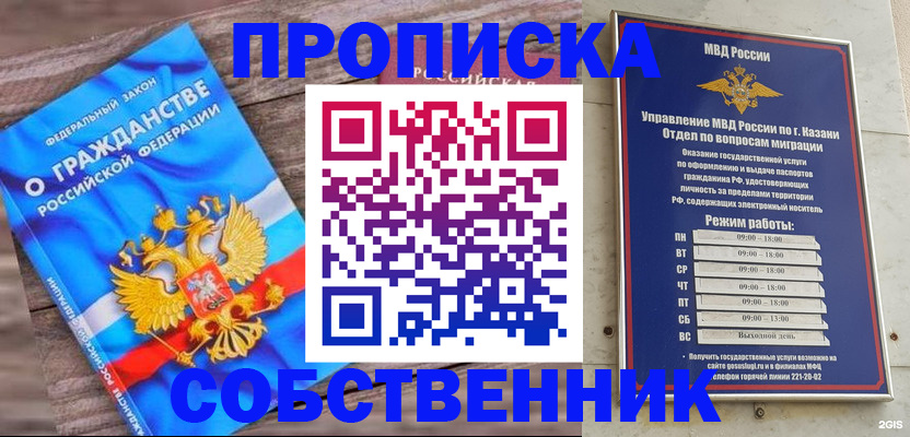 прописка гарантия в Богучаре