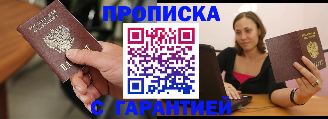 временная регистрация гарантия в Богучаре