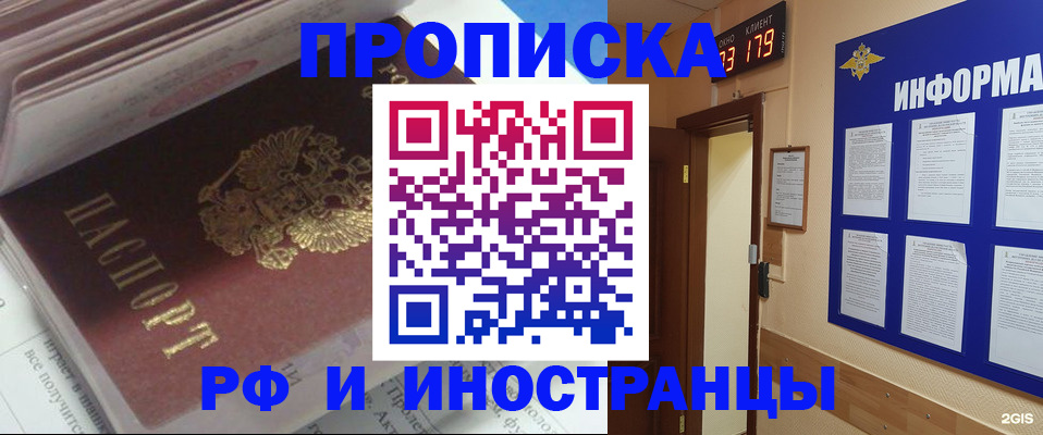 временная регистрация надежно в Богучаре