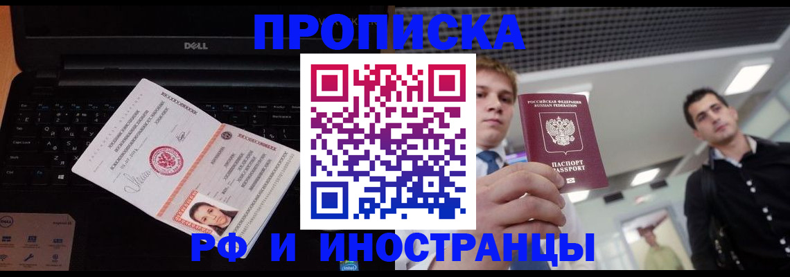 прописка в квартире в Богучаре