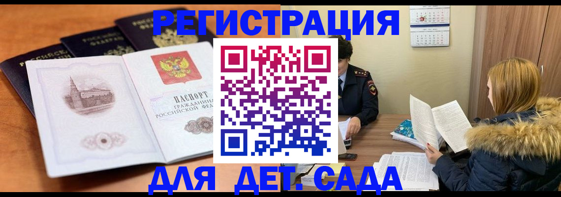 временная прописка в Богучаре